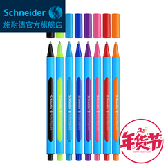 8支装 德国进口Schneider施耐德中油笔美工学生绘画设计XB尖0.8mm