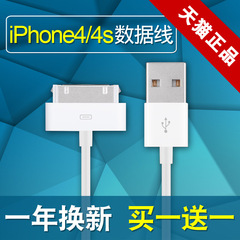 优乐iphone4s数据线 适用苹果4s ipad2/3 touch4认证加长充电器线