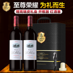 易菲堡伯爵葡萄酒 法国波尔多红酒AOC级原瓶进口双支高档礼盒装