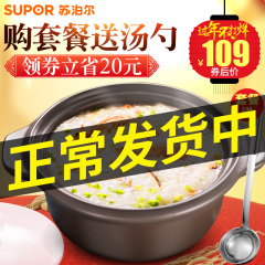 新品上市苏泊尔养生煲陶瓷煲汤煲砂锅炖锅 家用石锅煲仔饭锅2.5L