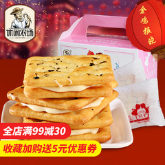 休闲农场台湾手工牛轧糖苏打夹心饼干180g海苔牛扎礼盒装食品零食