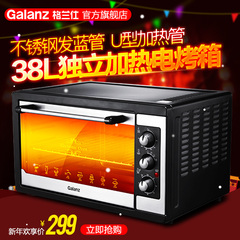 Galanz/格兰仕 KWS1538J-F5M/F5N 电烤箱 家用38升烘焙烤箱多功能