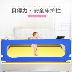 贝得力宝宝床护栏围栏床边挡板防护栏婴儿童床栏1.8 2米大床通用