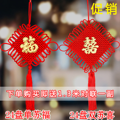 吴芳 福字挂鱼中国结春节挂件新年家居客厅喜庆绒布装饰用品