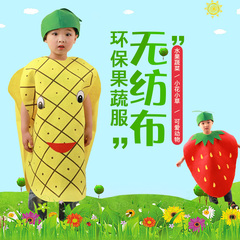 幼儿园儿童蔬菜水果服 手工服装角色扮演表演服饰衣服演出服