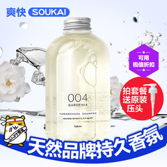 保税区发货TAMANOHADA玉肌洗发水日本无硅油天然植物香味可选