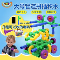 大号管道积木可爱号幼儿园塑料拼插儿童玩具水管拼装批发3-6周岁