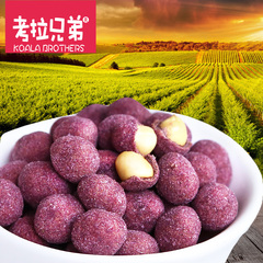 【考拉兄弟】 紫薯花生 风味特产 休闲零食炒货 花生米168gx2