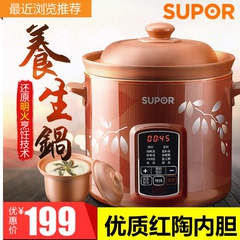 SUPOR/苏泊尔 DG40YC806-26迷你小电炖锅红陶炖盅陶瓷煲汤锅