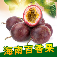 海南百香果新鲜水果精品大红果热带西番莲胜过广西百香果1斤包邮