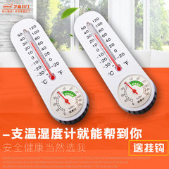温度计 干湿温度计 湿度计家用高精度 婴儿室内温度计大棚壁挂式
