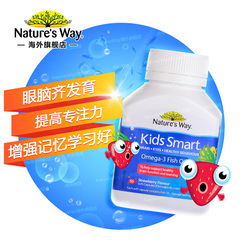 Nature'sWay Kids smart佳思敏澳洲儿童DHA 草莓味50粒鱼油软胶囊