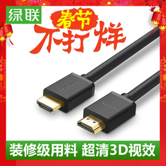 绿联 hd104 HDMI 高清线1.4工程装修6米9米11米13米14米20米30米