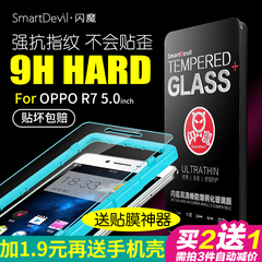 闪魔 OPPO R7钢化玻璃膜 oppoR7 R7t/c手机贴膜全屏高清钢化膜