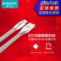 ROMOSS/罗马仕 二合一神兵数据线iPhone5/6/plus安卓手机通用充电