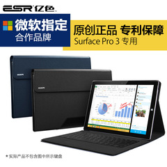 ESR亿色 surface pro3保护套微软平板电脑内胆包surface pro3皮套