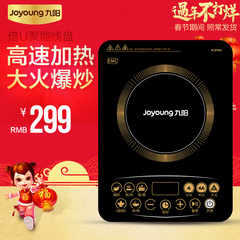 Joyoung/九阳 C22-L2D九阳触控电磁炉电池炉灶火锅家用正品