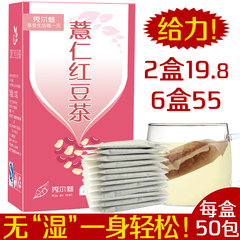 【2盒19.8】秀尔魅薏仁茶红豆薏米茶粉去祛茶湿茶湿热湿气袋泡茶
