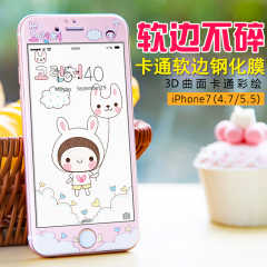 阿仙奴 iphone7钢化膜苹果7plus全屏覆盖iphone7贴膜卡通3D彩膜