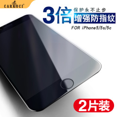 carkoci iphone5S钢化膜 苹果5S钢化玻璃膜 5SE高清5C前后手机膜