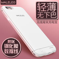 MALELEO iPhone6背夹电池 6S充电宝 苹果Plus无线超薄壳移动电源