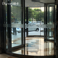 定制公司LOGO磨砂办公室玻璃门贴膜腰线镂空广告字防撞条玻璃贴膜