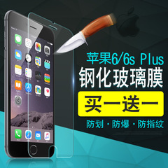 优乐 iphone6plus钢化玻璃膜苹果i6splus手机保护贴膜防爆高清膜