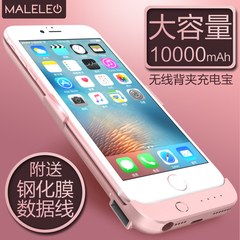 MALELEO iphone6背夹电池 苹果6s充电宝7Plus大容量移动电源无线