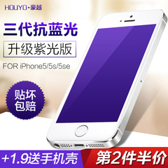 苹果iphone5s钢化玻璃膜 苹果5/5c手机贴膜 5se防爆高清膜保护膜