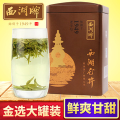2016新茶上市 西湖牌西湖龙井茶叶明前特级100g罐 绿茶 春茶