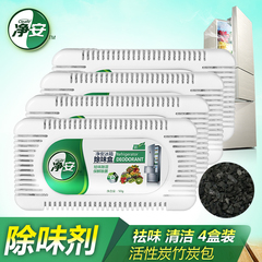 净安冰箱除味剂活性炭竹炭包除臭剂盒除菌保鲜去异味 4盒装