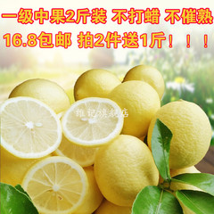 2016年安岳黄柠檬新鲜水果一级果2斤 皮薄汁多酸 不打蜡 坏果包赔