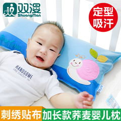 双漫蜗牛婴儿枕头宝宝儿童荞麦枕棉纠正偏头定型护颈枕1-3-6岁