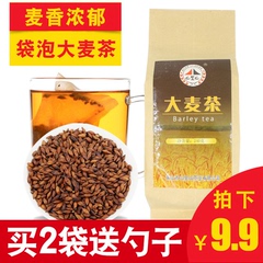 【买2送勺】大麦茶商务袋泡茶烘培型大麦浓香花草茶系列240克包邮