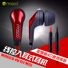 MOGCO/摩集客 IE-M2i 线控手机耳机入耳式通用 重低音耳机耳麦