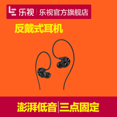 乐视反戴式耳机/手机耳机/ Letv/乐视 LeUIH101