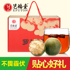 艺福堂罗汉果 大果24个礼盒装 广西桂林永福特产 干罗汉果茶
