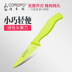佳帝福厨具家庭厨刀水果刀 通用刀 蔬菜刀 切水果 瓜果去皮刀