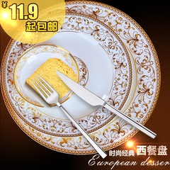 金边创意西餐盘子陶瓷意面盘平盘牛排盘菜盘蛋糕点心方盘西式餐具