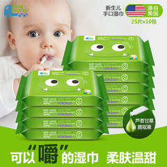 Fivetrucks新生婴儿手口湿巾纸 清洁婴儿宝宝儿童湿纸巾 25片x5x2