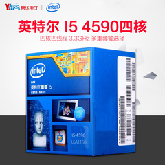 Intel/英特尔 I5 4590 盒装 台式机电脑四核 1150针 CPU处理器