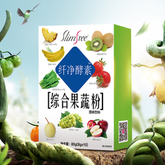 买3送1酵素复合酵素粉水果酵素果蔬酵素粉孝素台湾纤净酵素8g*10