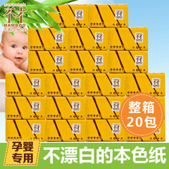 不才本色婴儿抽纸 宝宝专用不漂白本色纸巾卫生纸餐巾纸 整箱20包