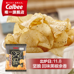【黑椒味】calbee/卡乐比 日本进口零食 黑胡椒味坚脆硬脆薯片65g
