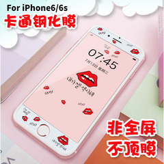 iphone6s钢化膜卡通 苹果6钢化玻璃膜彩膜6s高清非全屏女不顶膜边