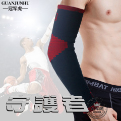 篮球加长护臂护肘 男户外运动护具 篮球训练比赛保护手臂篮球护臂