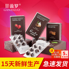 甘滋罗纯可可脂黑巧克力306g礼盒装 女友送礼生日必备巧克力礼物