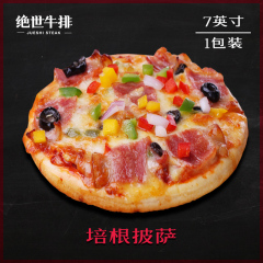 绝世 培根披萨 7英寸速冻成品烘焙匹萨pizza 满5份送披萨滚刀