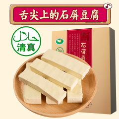 [石屏清水豆腐]果域浓情建水特产清真新鲜豆腐干160g*2袋 送调料