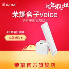 华为 honor/荣耀 荣耀盒子Voice高清4K智能网络电视盒子机顶盒